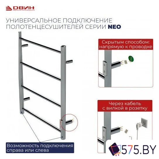 Полотенцесушитель Двин J plaza neo 80/40 (полированный) в магазине 575.by