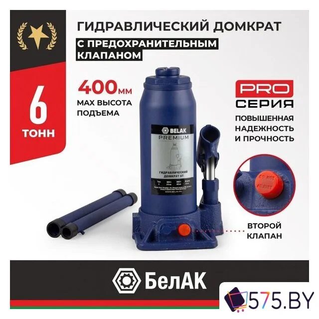 Бутылочный домкрат БелАК Premium 6 т. в магазине 575.by