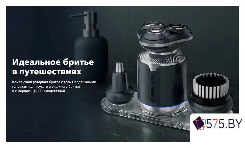Электробритва Carrera 515 в магазине 575.by