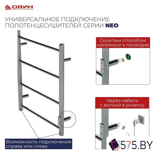 Полотенцесушитель Двин Fs plaza neo 80/50 (черный матовый) в магазине 575.by