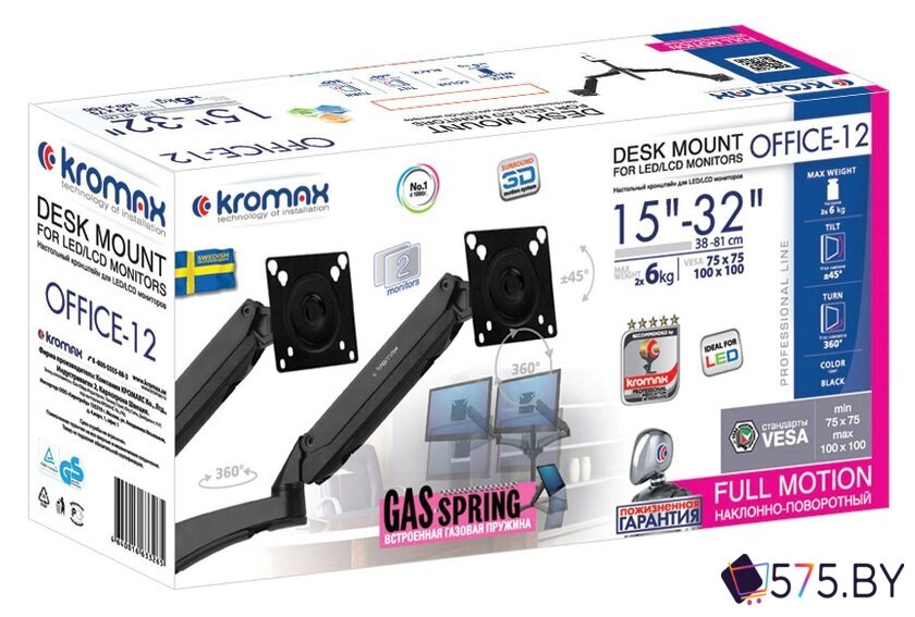 Кронштейн для монитора Kromax OFFICE-12 (черный) в магазине 575.by