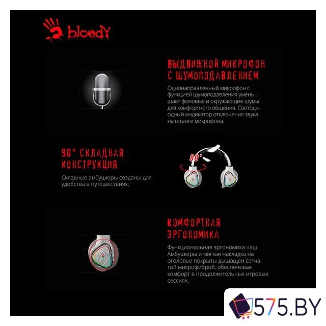 Наушники A4Tech Bloody MR710 (белый) в магазине 575.by