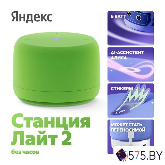 Умная колонка Яндекс Станция Лайт 2 без часов (зеленый) в магазине 575.by