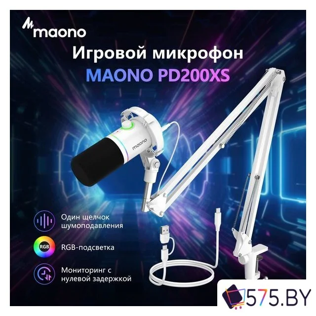 Проводной микрофон Maono PD200XS (белый) в магазине 575.by