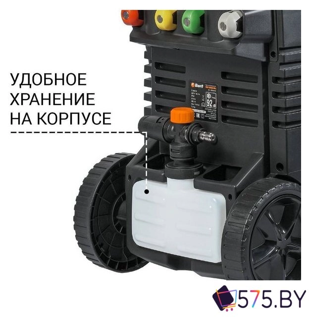 Мойка высокого давления Bort BHR-2000M-Pro в магазине 575.by