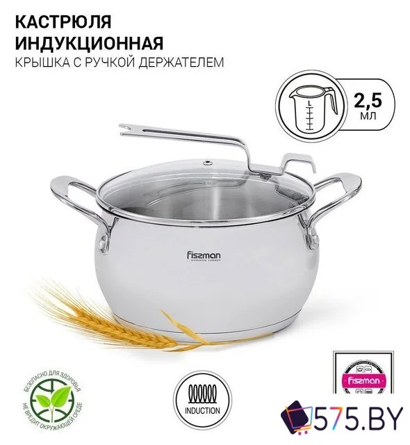 Кастрюля Fissman Vita 5215 в магазине 575.by