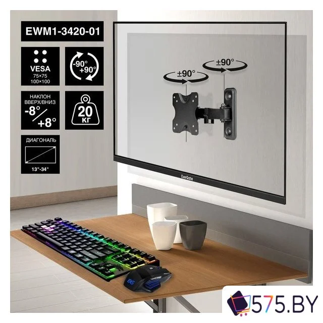 Кронштейн для монитора ExeGate EWM1-3420-01 в магазине 575.by