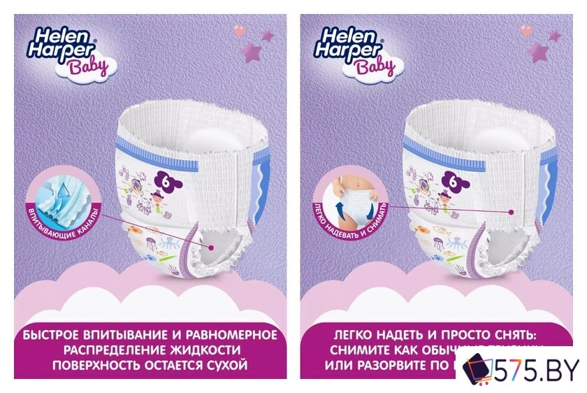 Трусики-подгузники Helen Harper Baby XL (72 шт) в магазине 575.by