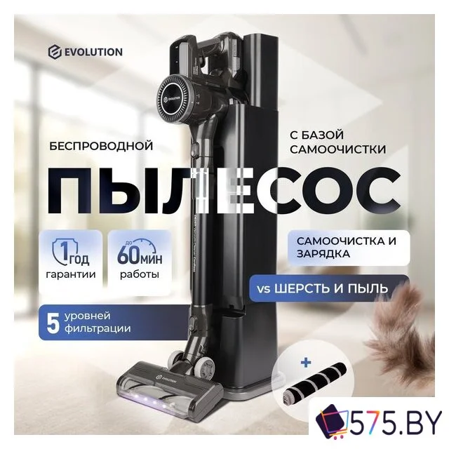 Пылесос Evolution Smart Clean DS2511 в магазине 575.by
