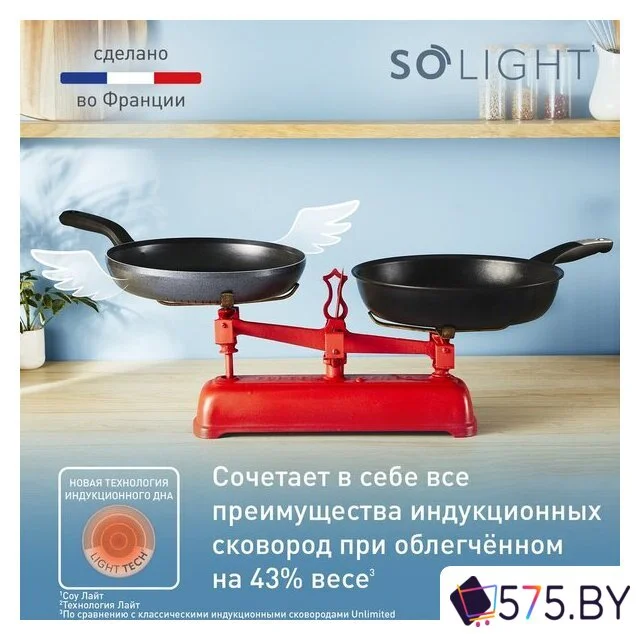 Сковорода Tefal So' Light 26 см H0560542 в магазине 575.by