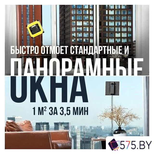 Робот для мытья окон Даджет R200
