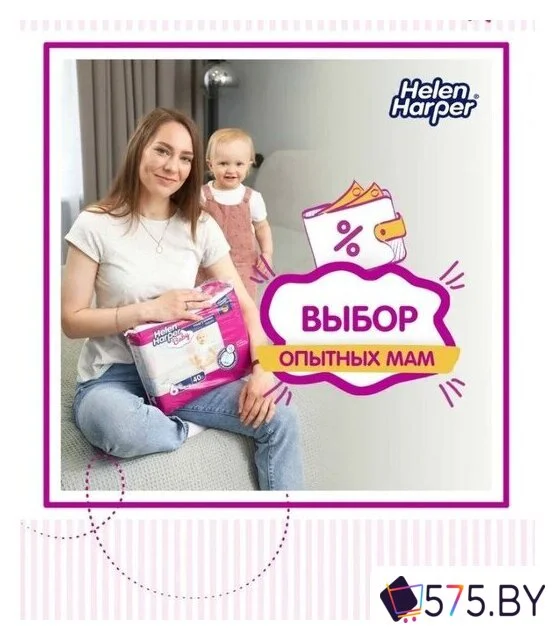 Подгузники Helen Harper Baby XL (40 шт) в магазине 575.by