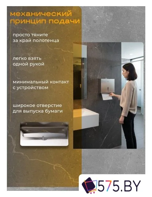 Диспенсер для бумажных полотенец Puff 5150 в магазине 575.by