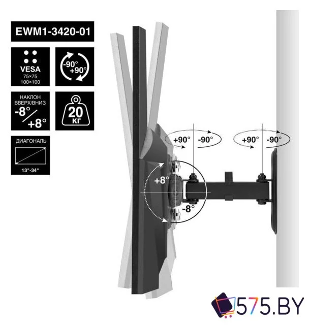 Кронштейн для монитора ExeGate EWM1-3420-01 в магазине 575.by