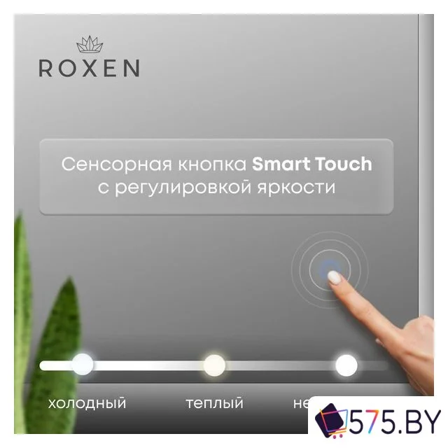 Мебель для ванных комнат Roxen Зеркало Simon 510205-80B 80x70 в магазине 575.by
