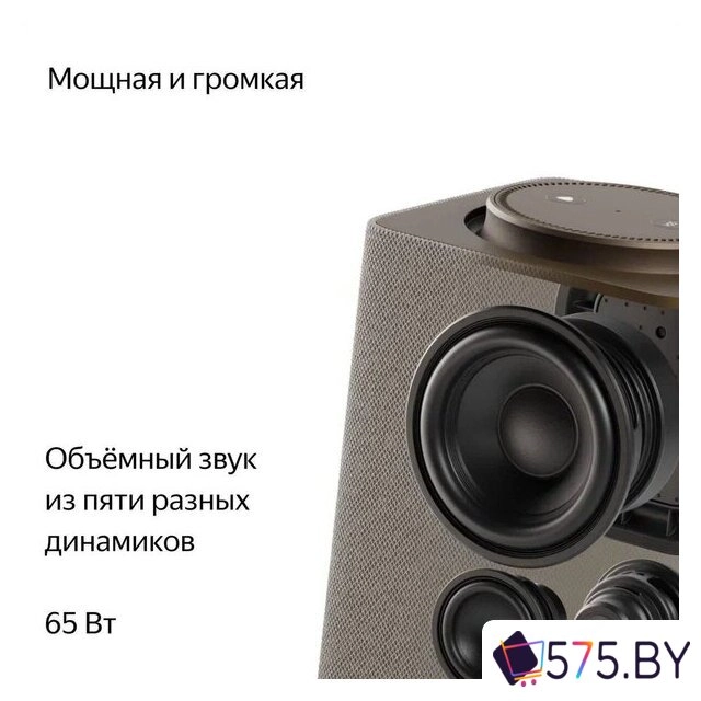 Умная колонка Яндекс Станция Макс (с хабом умного дома Zigbee, бежевый) в магазине 575.by