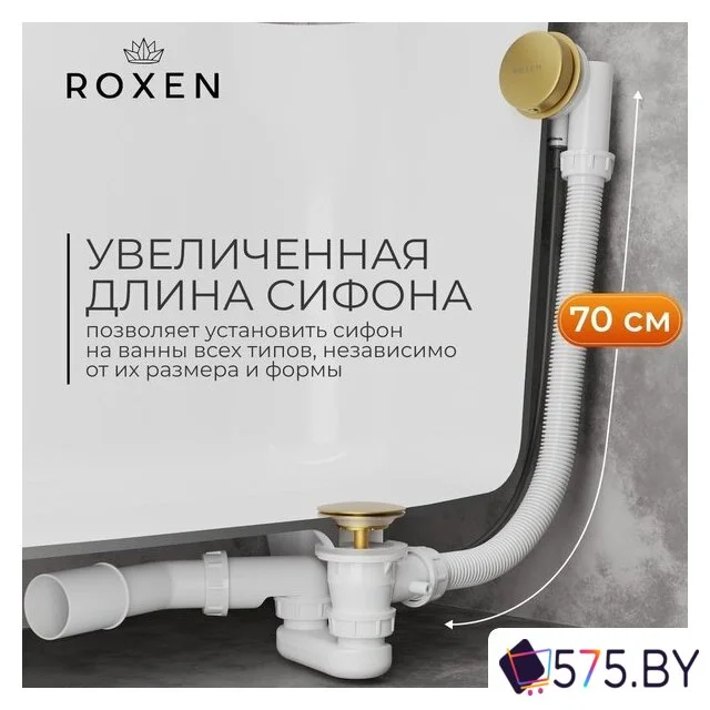 Сифон Roxen R70A-G в магазине 575.by