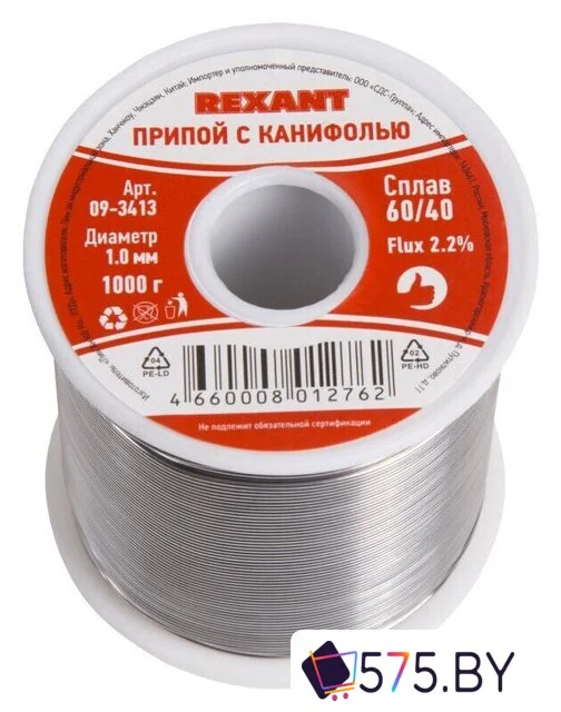 Припой Rexant 09-3413