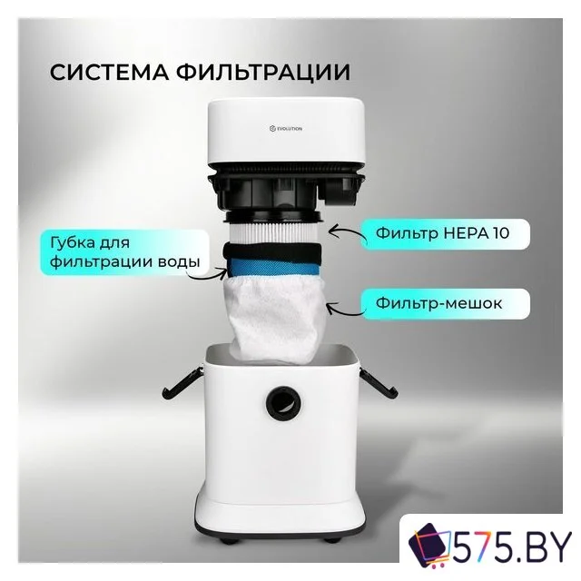 Пылесос Evolution DW30CT в магазине 575.by