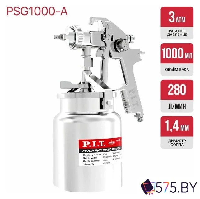 Краскопульт P.I.T. PSG1000-A в магазине 575.by