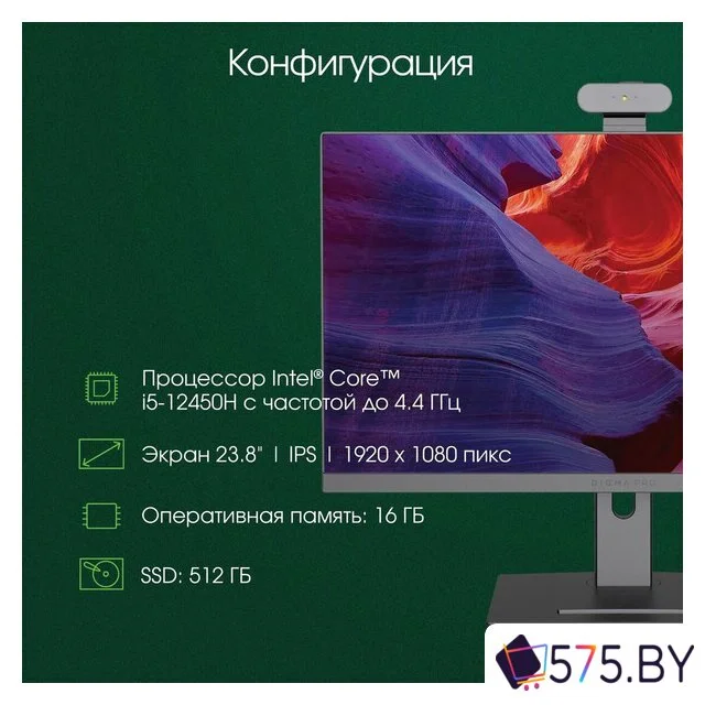 Моноблок Digma Pro Vision DM23P5-ADXW01 в магазине 575.by