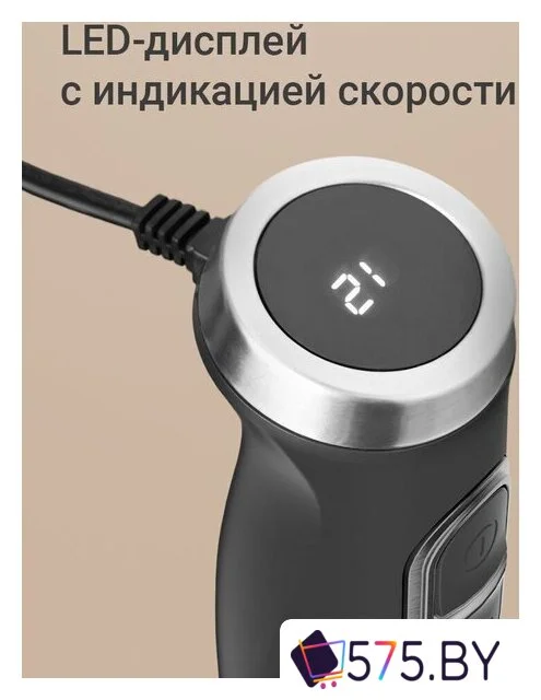 Погружной блендер Redmond (Редмонд) BH425 в магазине 575.by