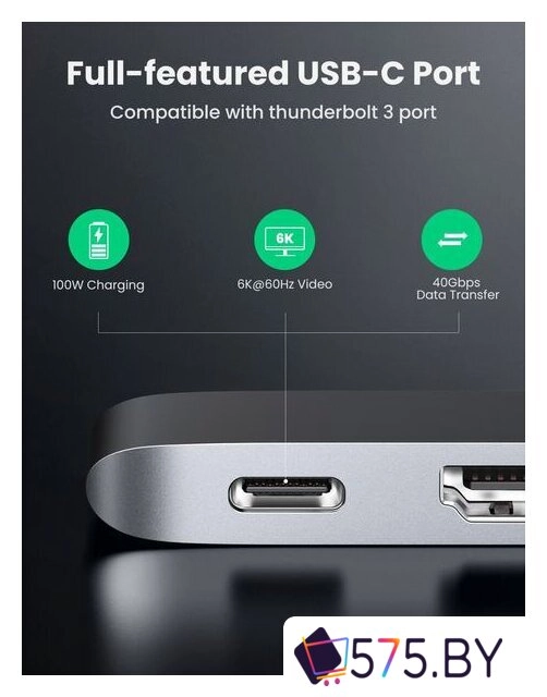 USB-хаб Ugreen CM251 60559 в магазине 575.by