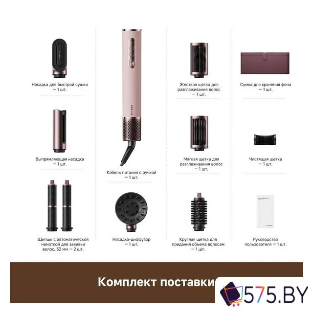 Фен-стайлер Dreame AirStyle Pro HI Rose Pink AMS01A (евровилка) в магазине 575.by