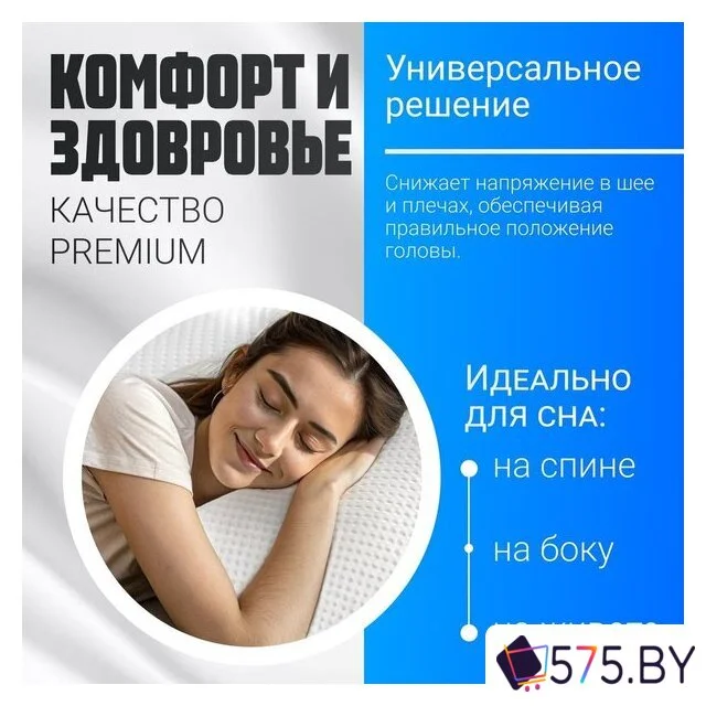 Ортопедическая подушка Mio Tesoro Premium Long Wave Gel 67х43х12/10 (бабл белый) в магазине 575.by