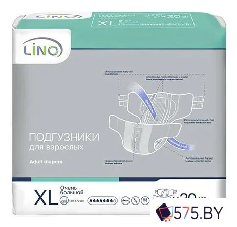 Подгузники для взрослых Lino Extra Large XL (20 шт) в магазине 575.by