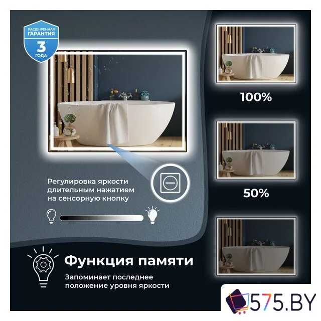 Мебель для ванных комнат Wellsee Зеркало с фронтальной LED-подсветкой 7 Rays' Spectrum 172201130, 65 х 40 см (с сенсором и регулировкой яркости освещения) в магазине 575.by