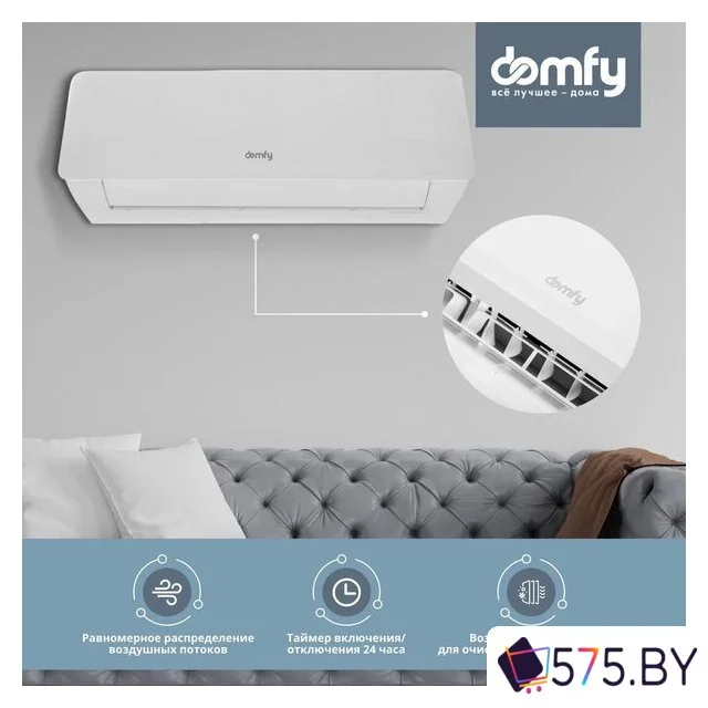 Кондиционер Domfy DCW-AC-07-1i в магазине 575.by