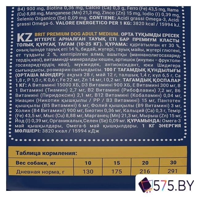 Сухой корм для собак Brit Premium Dog Adult Large and Giant для взрослых собак крупных и гигантских пород с курицей 3 кг в магазине 575.by