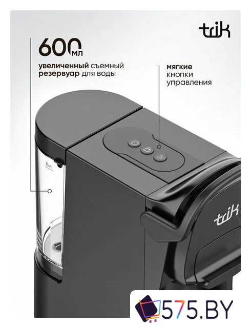 Капсульная кофеварка Trik ST-554 в магазине 575.by