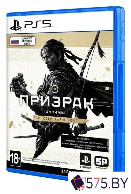 Игры для приставок PlayStation 5 Призрак Цусимы. Режиссерская версия в магазине 575.by