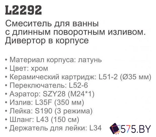 Смеситель Ledeme L2292 в магазине 575.by
