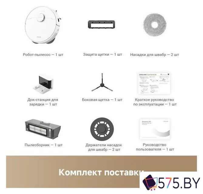 Робот-пылесос Dreame Robot Vacuum L40 White RLL42SDA (евровилка, белый) в магазине 575.by