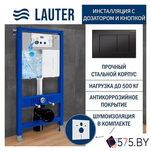 Унитаз подвесной Lauter Augsburg 21109EC + 21901002 (кнопка прямоугольная, черный) в магазине 575.by