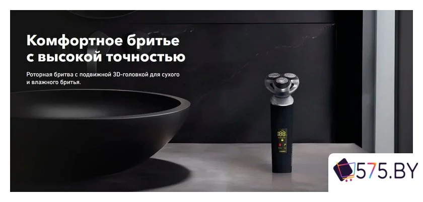 Электробритва Carrera 513 в магазине 575.by