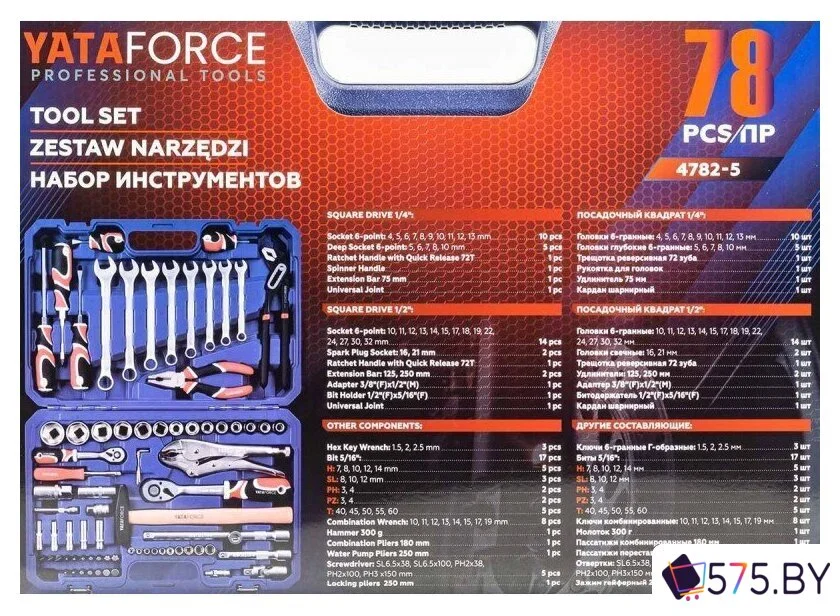 Универсальный набор инструментов Yataforce YF-4782-5(58797) в магазине 575.by