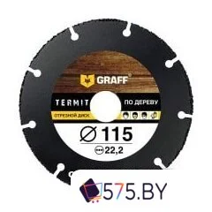 Отрезной диск GRAFF Termit115 в магазине 575.by