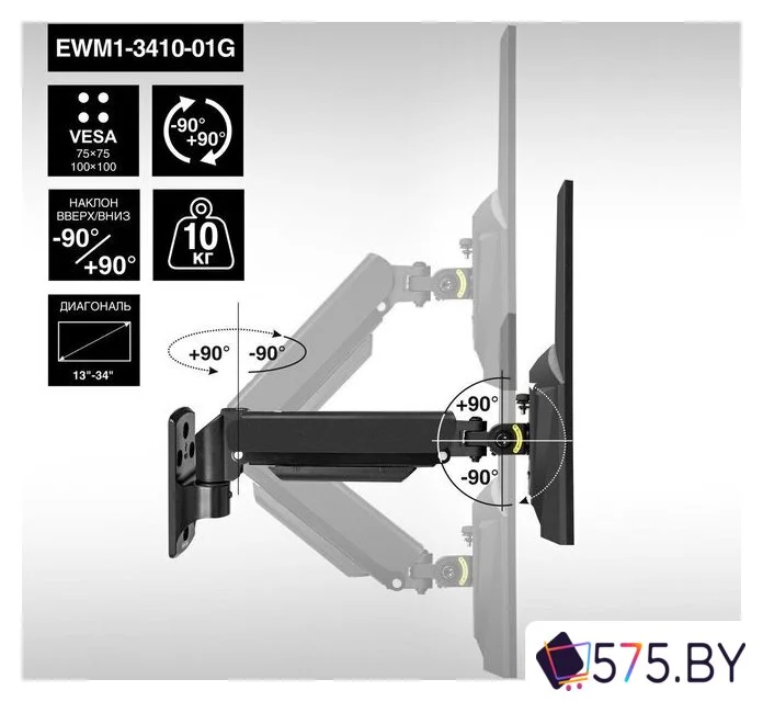 Кронштейн для монитора ExeGate EWM1-3410-01G в магазине 575.by