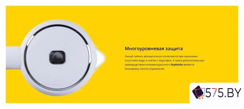 Электрический чайник Redmond (Редмонд) SkyKettle RK-G203S в магазине 575.by