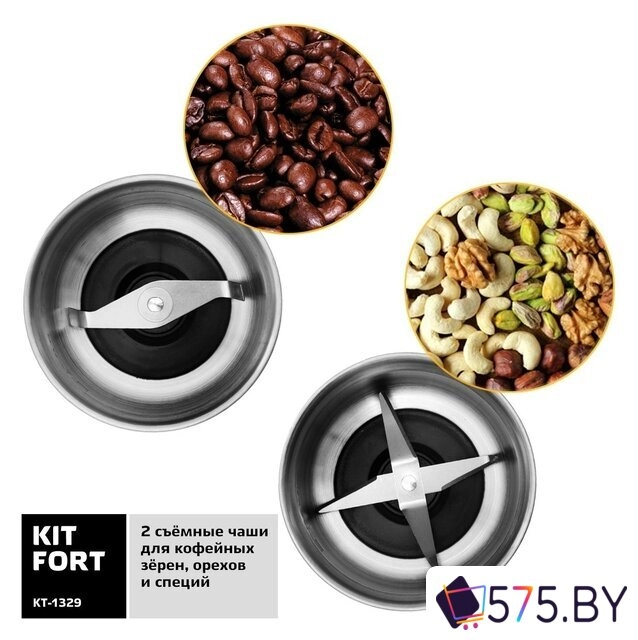 Электрическая кофемолка Kitfort KT-1329 в магазине 575.by