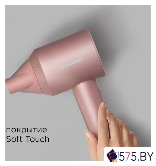 Фен Redmond (Редмонд) HD1701 (розовый) в магазине 575.by
