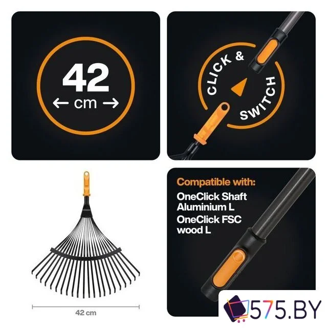 Грабли веерные Fiskars 1080675 в магазине 575.by