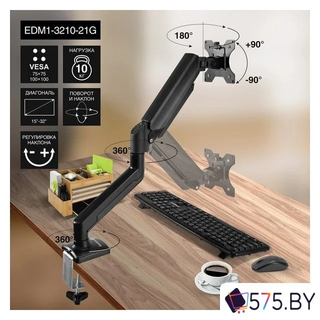 Кронштейн для монитора ExeGate EDM1-3210-21G в магазине 575.by