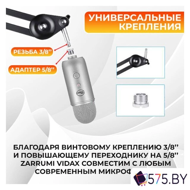 Стойка Zarrumi Tripix Mod I в магазине 575.by