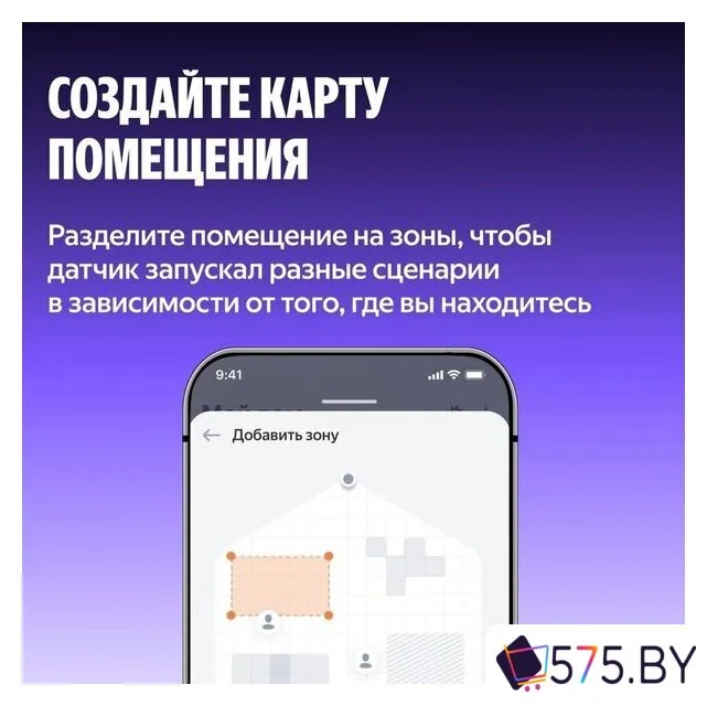 Датчик Яндекс YNDX-00525 в магазине 575.by