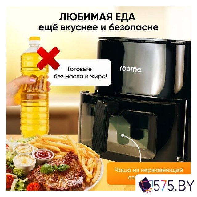 Аэрогриль (аэрофритюрница) Roome AF-ZE7223-A (черный) в магазине 575.by